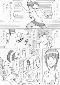Page 14 of reddo-hen - preview thumbnail