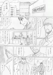 Page 143 of reddo-hen - preview thumbnail