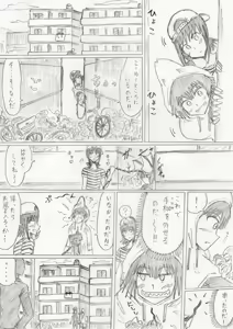 Page 147 of reddo-hen - preview thumbnail
