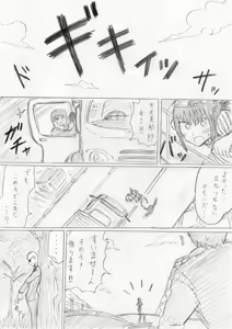 Page 151 of reddo-hen - preview thumbnail