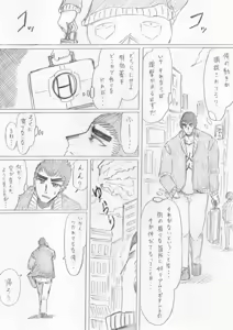 Page 153 of reddo-hen - preview thumbnail