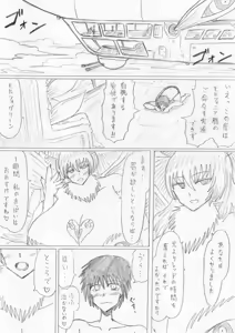 Page 156 of reddo-hen - preview thumbnail