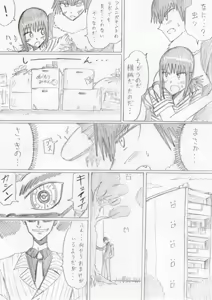 Page 167 of reddo-hen - preview thumbnail