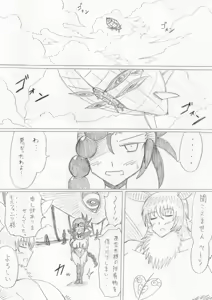 Page 184 of reddo-hen - preview thumbnail
