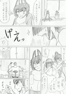 Page 200 of reddo-hen - preview thumbnail