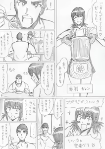 Page 20 of reddo-hen - preview thumbnail