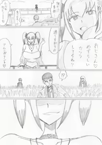 Page 202 of reddo-hen - preview thumbnail