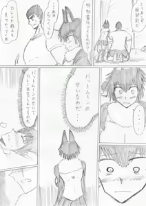 Page 204 of reddo-hen - preview thumbnail
