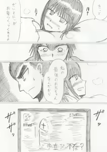 Page 206 of reddo-hen - preview thumbnail