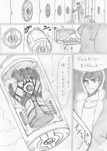 Page 230 of reddo-hen - preview thumbnail