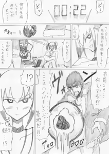 Page 232 of reddo-hen - preview thumbnail