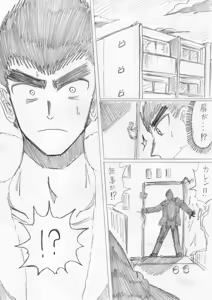 Page 237 of reddo-hen - preview thumbnail