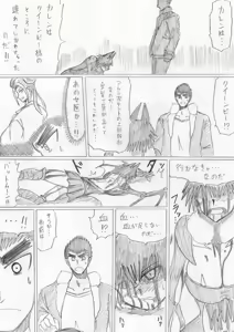 Page 240 of reddo-hen - preview thumbnail