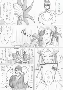 Page 24 of reddo-hen - preview thumbnail