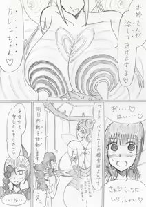 Page 244 of reddo-hen - preview thumbnail