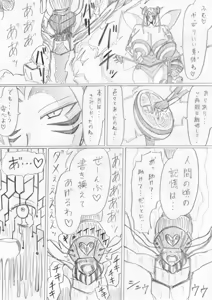 Page 250 of reddo-hen - preview thumbnail
