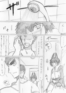 Page 253 of reddo-hen - preview thumbnail