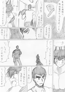 Page 254 of reddo-hen - preview thumbnail