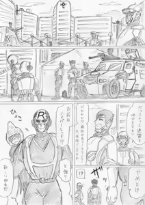 Page 256 of reddo-hen - preview thumbnail