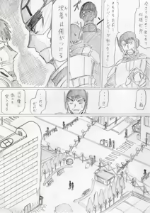 Page 257 of reddo-hen - preview thumbnail