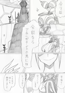 Page 262 of reddo-hen - preview thumbnail