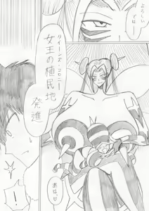 Page 263 of reddo-hen - preview thumbnail