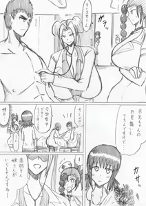 Page 31 of reddo-hen - preview thumbnail