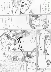Page 315 of reddo-hen - preview thumbnail