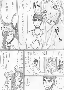 Page 32 of reddo-hen - preview thumbnail