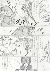 Page 335 of reddo-hen - preview thumbnail