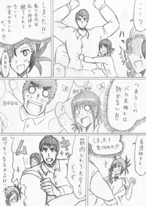 Page 35 of reddo-hen - preview thumbnail