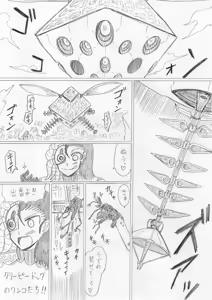 Page 356 of reddo-hen - preview thumbnail