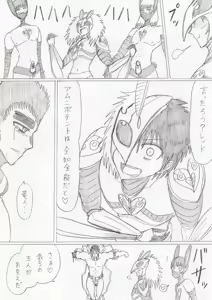 Page 385 of reddo-hen - preview thumbnail