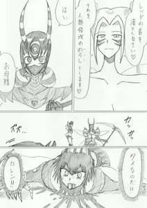 Page 394 of reddo-hen - preview thumbnail