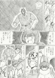 Page 4 of reddo-hen - preview thumbnail