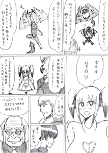 Page 42 of reddo-hen - preview thumbnail
