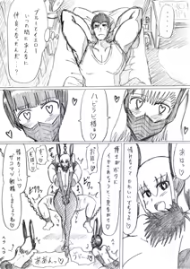 Page 44 of reddo-hen - preview thumbnail