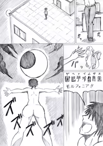 Page 45 of reddo-hen - preview thumbnail