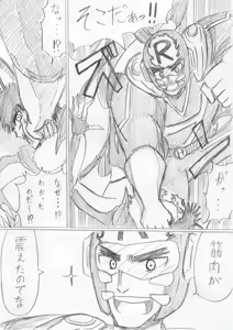 Page 5 of reddo-hen - preview thumbnail