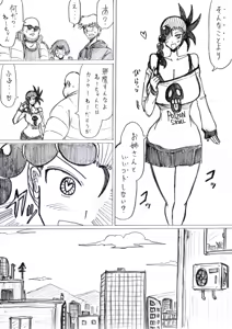 Page 53 of reddo-hen - preview thumbnail
