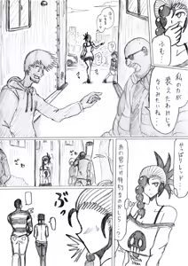 Page 54 of reddo-hen - preview thumbnail