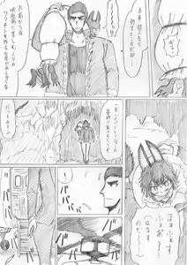 Page 6 of reddo-hen - preview thumbnail