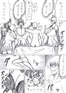 Page 63 of reddo-hen - preview thumbnail