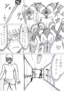 Page 64 of reddo-hen - preview thumbnail