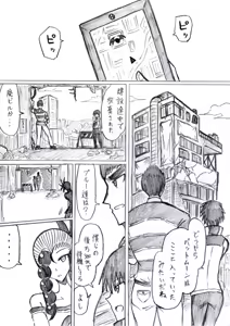 Page 65 of reddo-hen - preview thumbnail
