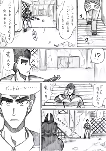Page 66 of reddo-hen - preview thumbnail