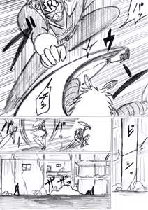 Page 71 of reddo-hen - preview thumbnail