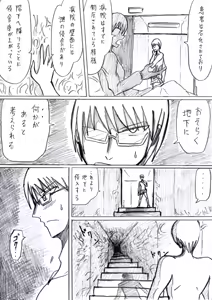 Page 74 of reddo-hen - preview thumbnail
