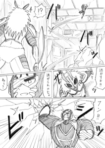 Page 76 of reddo-hen - preview thumbnail