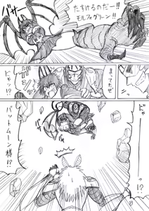Page 78 of reddo-hen - preview thumbnail